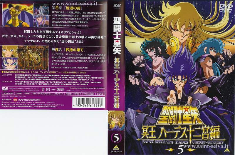 Otaku Gallery  / Anime e Manga / Saint Seiya / Cover / Cover DVD / Cover Giapponesi / 020.jpg